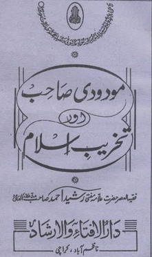 mudodi or takhreeb e islam